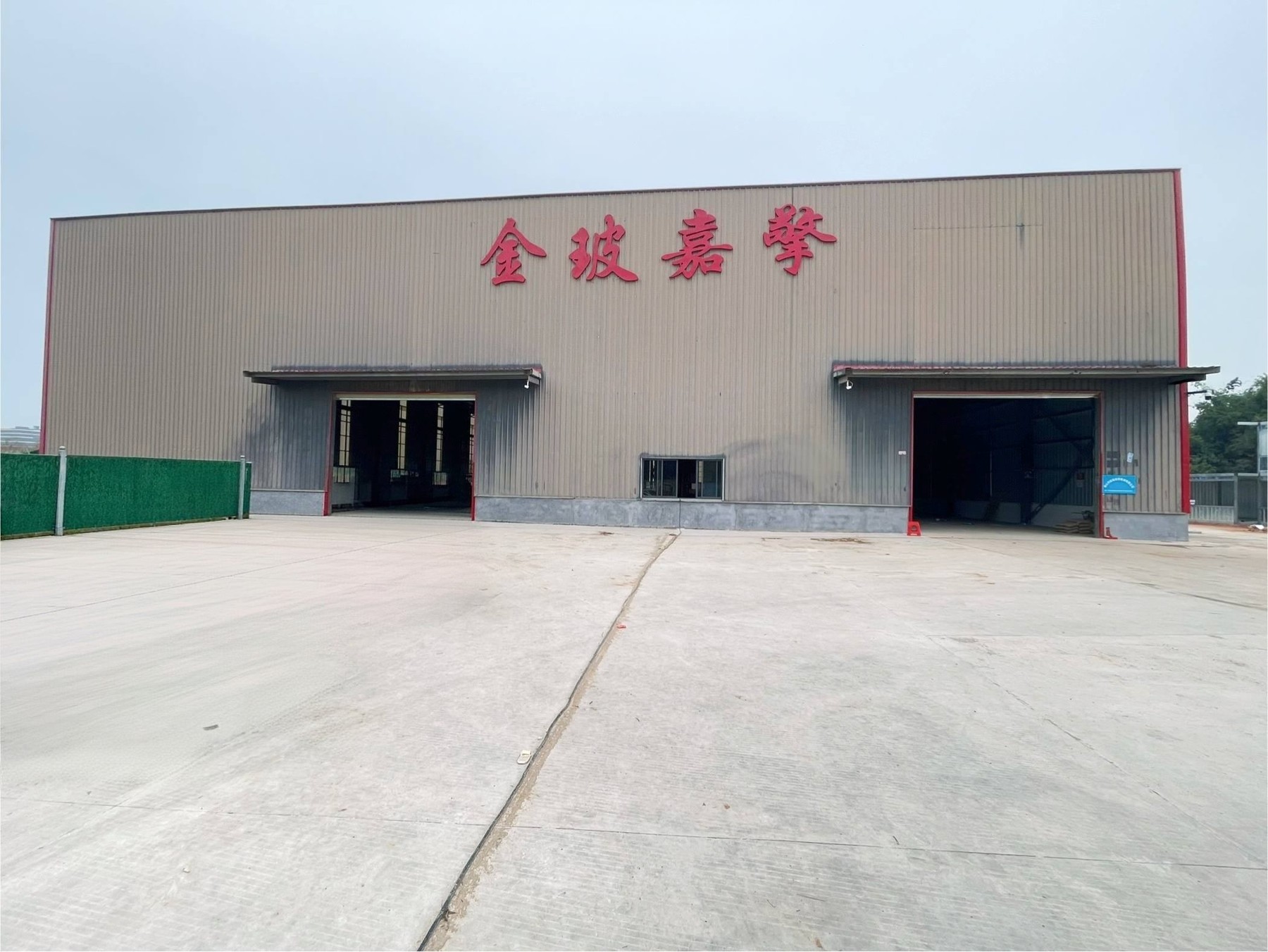 Exterior of the Jinbo Jiaqing factory building